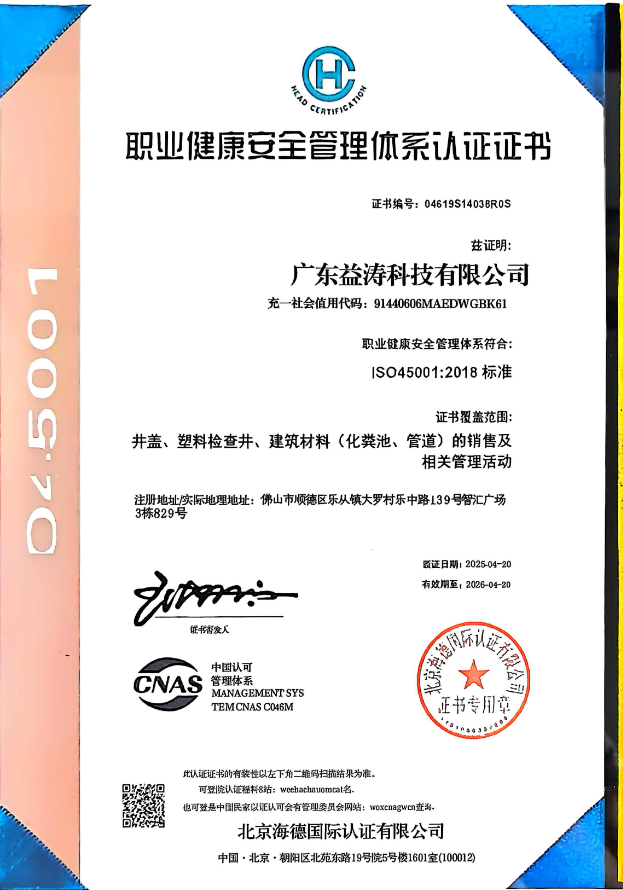 吉阳镇荣誉证书