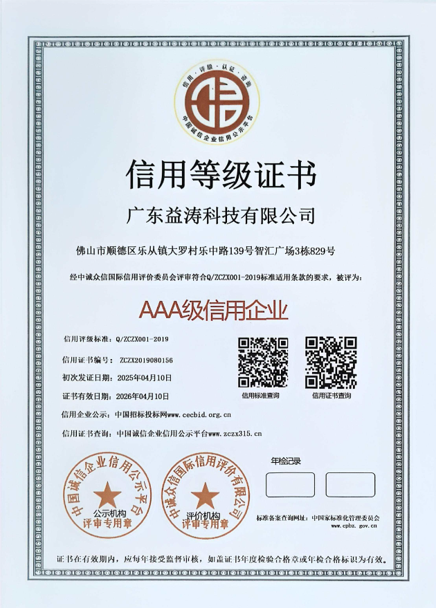 吉阳镇荣誉证书
