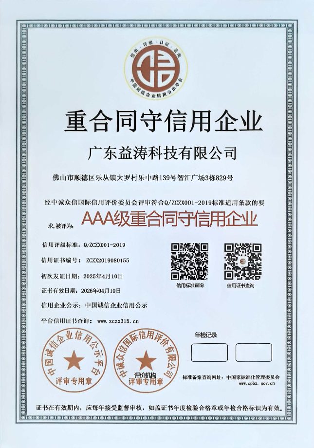 吉阳镇荣誉证书