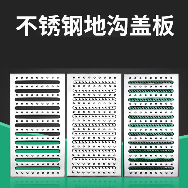 吉阳镇不锈钢沟盖板展示